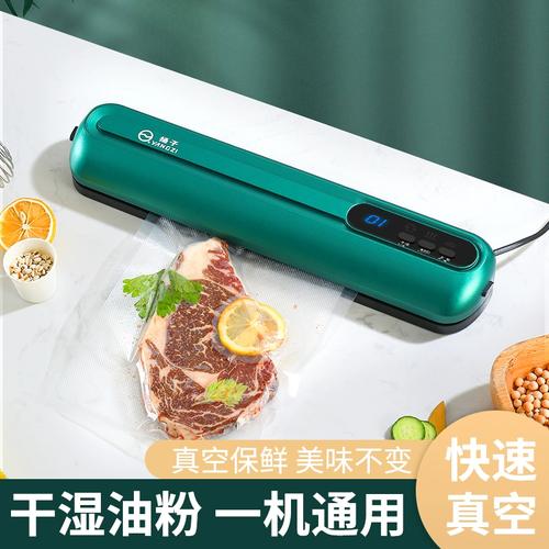 全新小型智能真空鎖鮮師 全面科賦揚(yáng)子家用柜式抽取與外旋廚房裝備推薦