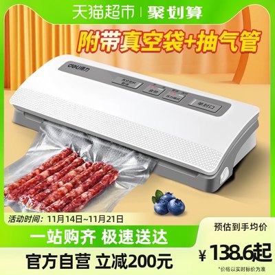 廚房新寵 食品保鮮機(jī)如何成為網(wǎng)購(gòu)爆款與生活必需